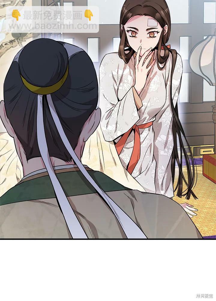 🍘武侠之恶女我最强！ 第57话 第43页