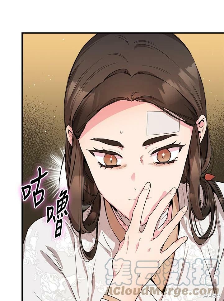 🍘武侠之恶女我最强！ 第57话 第45页