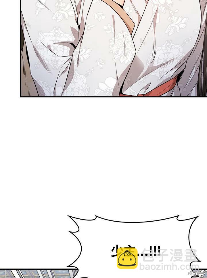 🍘武侠之恶女我最强！ 第57话 第46页