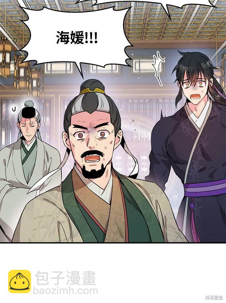 🍘武侠之恶女我最强！ 第57话 第47页