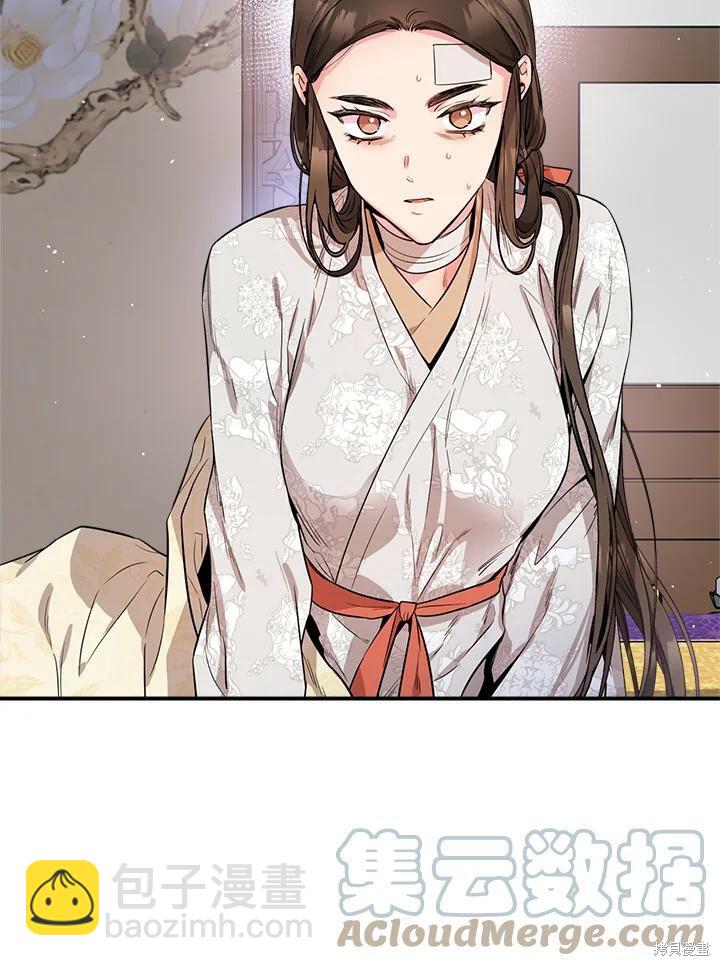 🍘武侠之恶女我最强！ 第57话 第49页