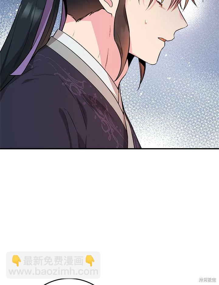 🍘武侠之恶女我最强！ 第57话 第6页
