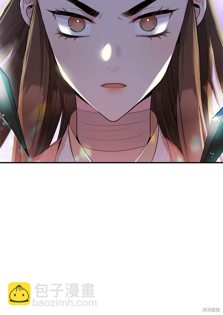 🍘武侠之恶女我最强！ 第59话 第10页