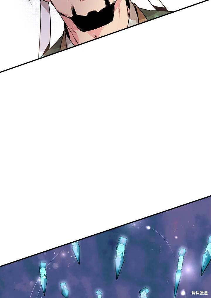 🍘武侠之恶女我最强！ 第59话 第2页