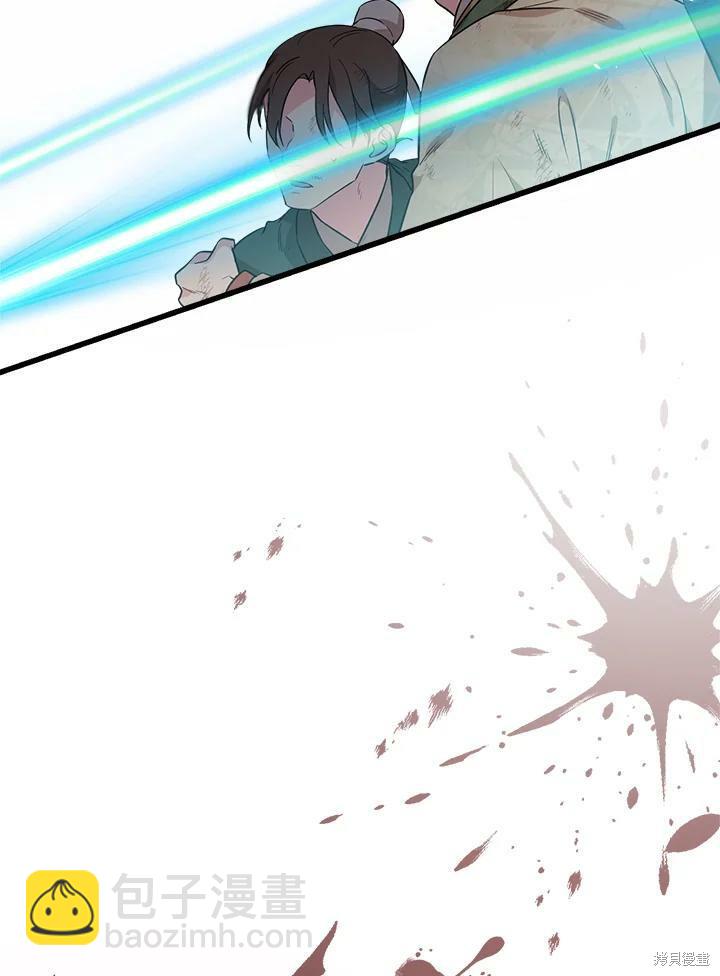 🍘武侠之恶女我最强！ 第59话 第20页