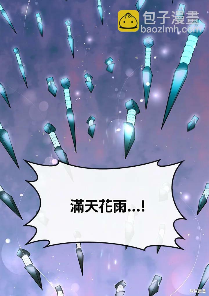 🍘武侠之恶女我最强！ 第59话 第3页