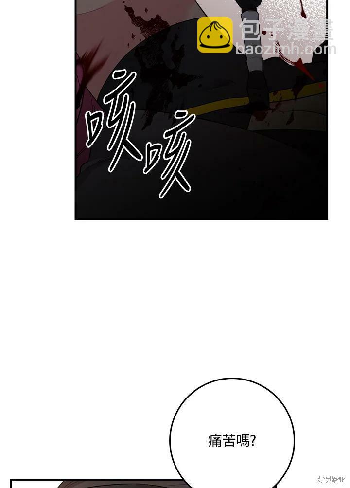 🍘武侠之恶女我最强！ 第59话 第35页