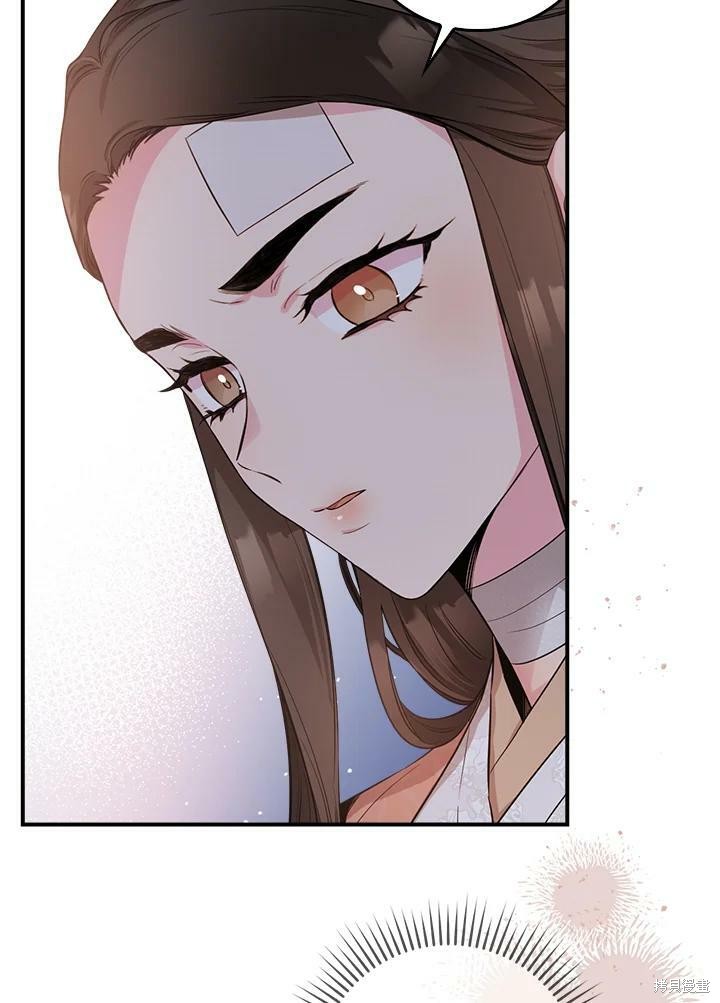 🍘武侠之恶女我最强！ 第59话 第36页
