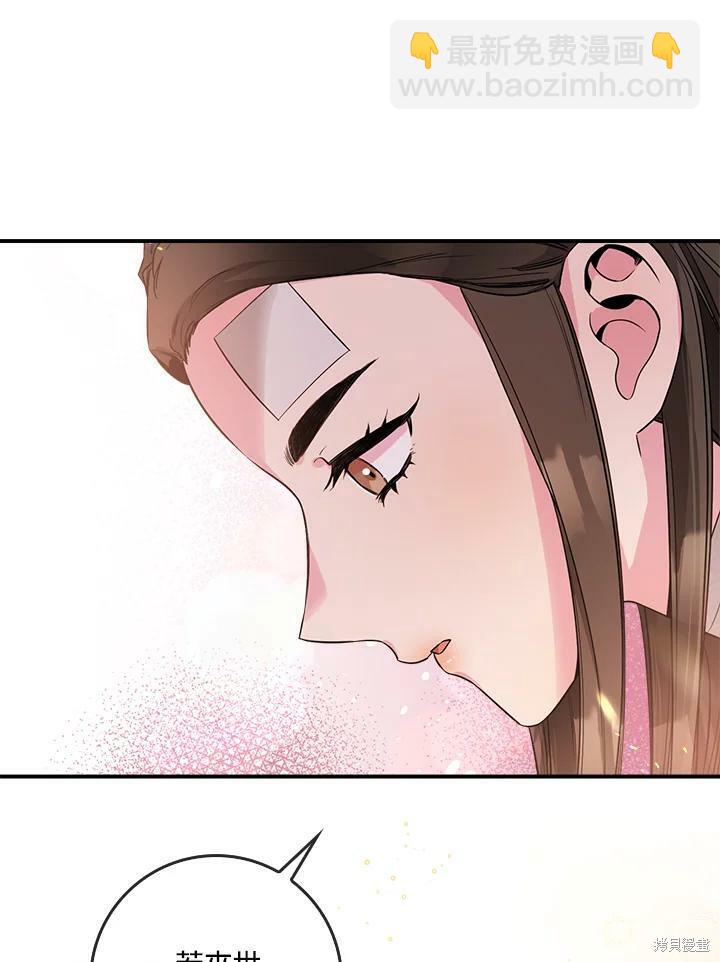 🍘武侠之恶女我最强！ 第59话 第39页
