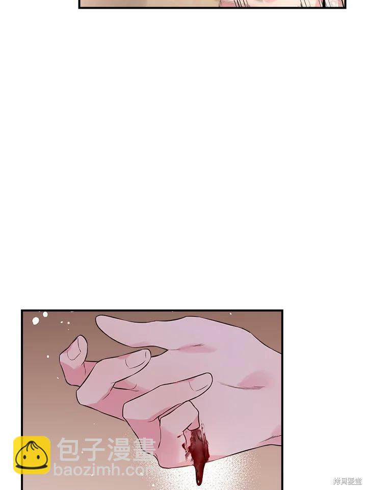 🍘武侠之恶女我最强！ 第59话 第43页