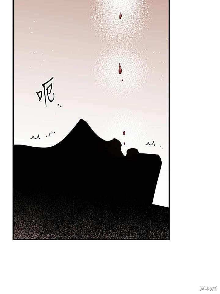 🍘武侠之恶女我最强！ 第59话 第44页
