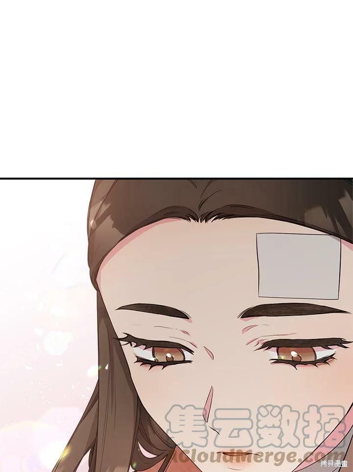 🍘武侠之恶女我最强！ 第59话 第45页