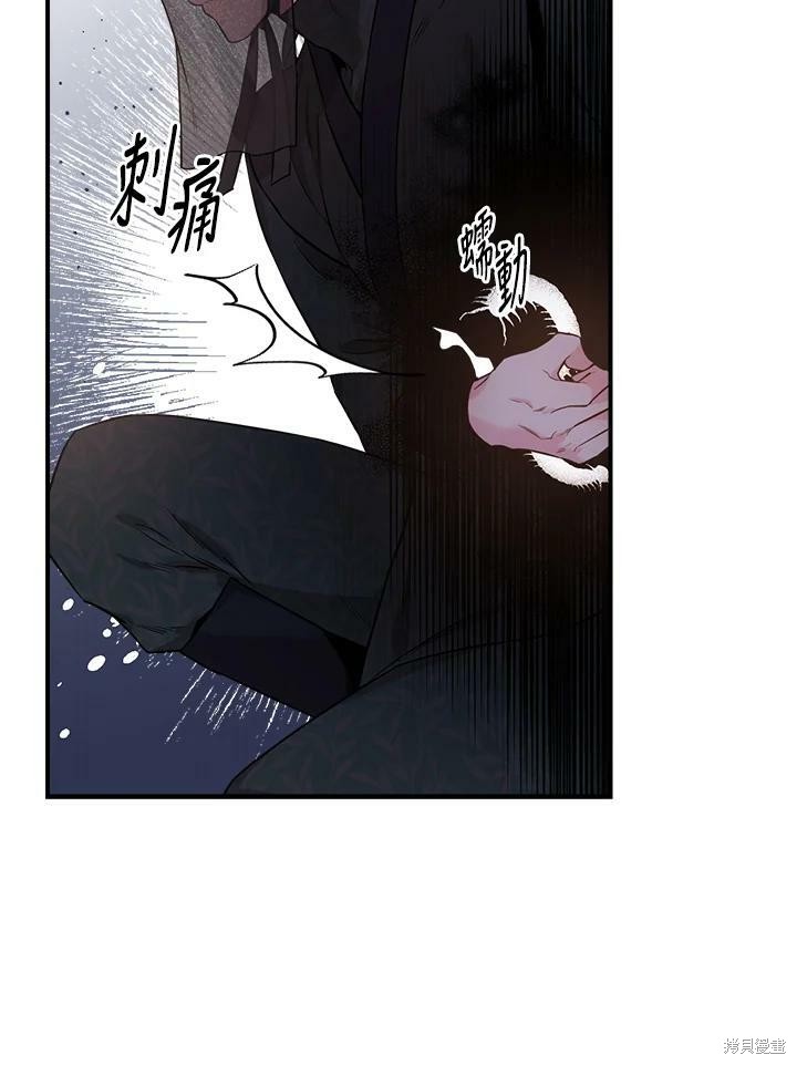 🍘武侠之恶女我最强！ 第59话 第47页