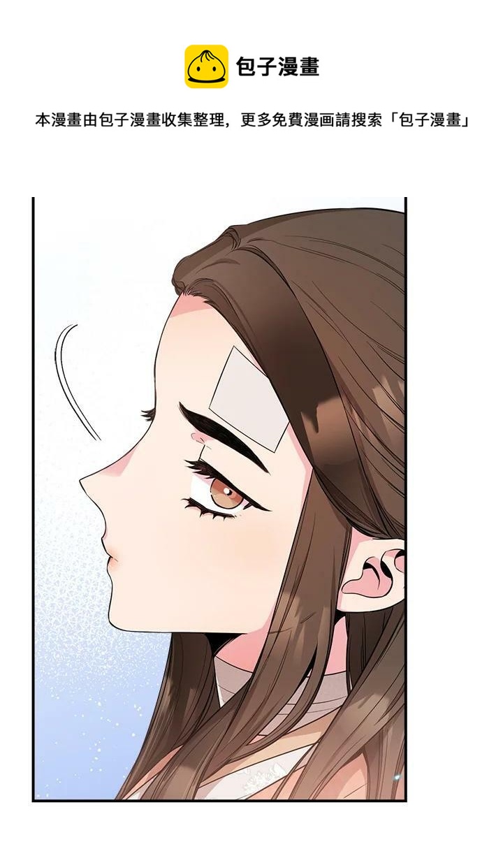 🍘武侠之恶女我最强！ 第59话 第50页