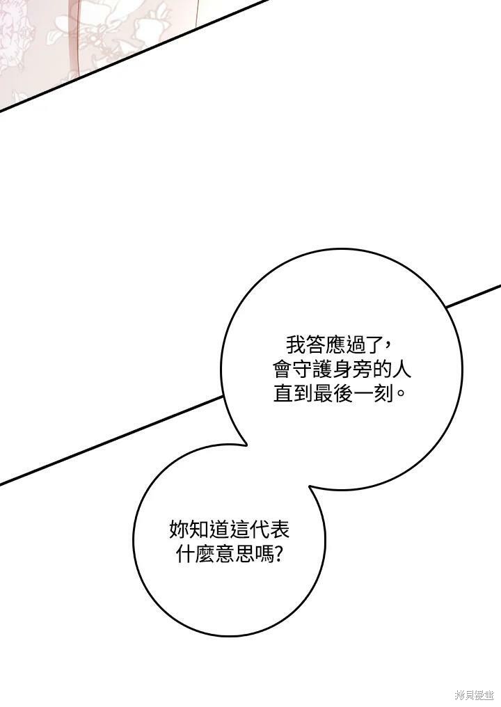🍘武侠之恶女我最强！ 第59话 第7页