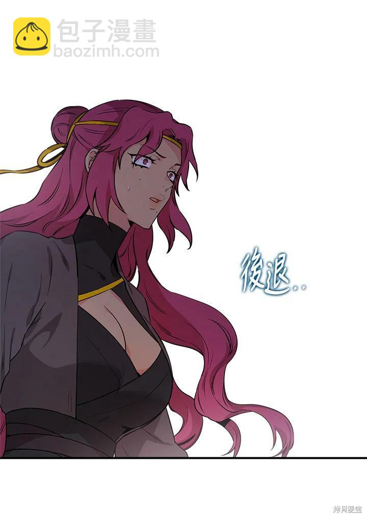 🍘武侠之恶女我最强！ 第59话 第8页