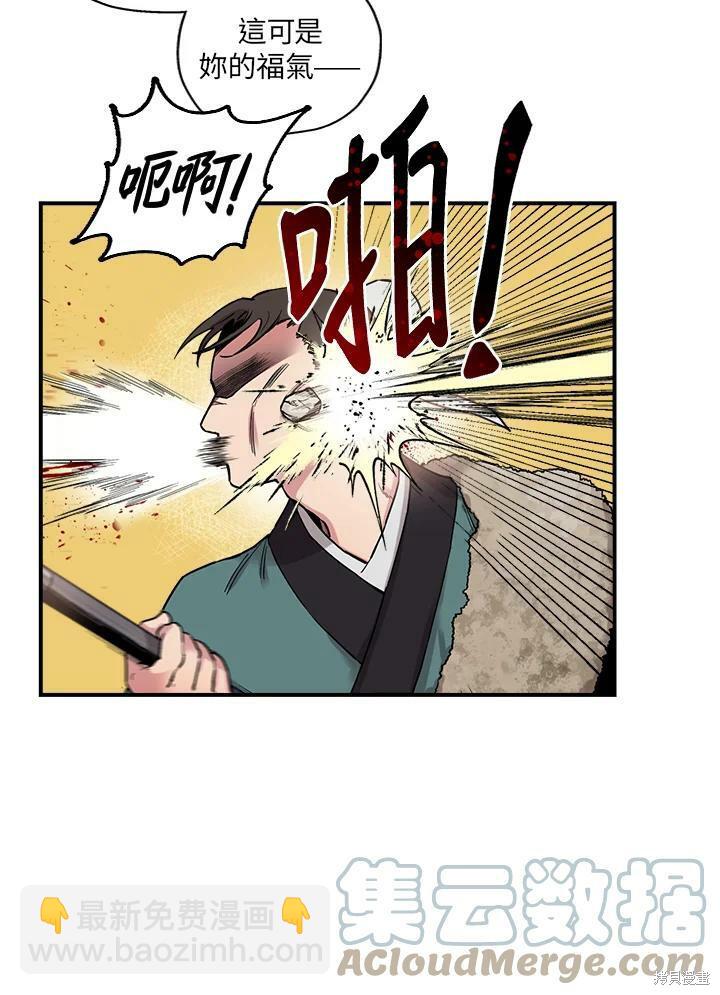🍘武侠之恶女我最强！ 第7话 第13页