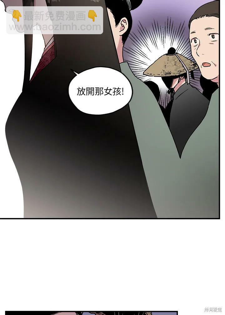 🍘武侠之恶女我最强！ 第7话 第18页