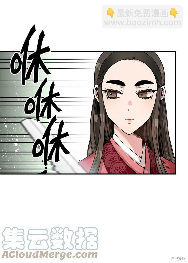 🍘武侠之恶女我最强！ 第7话 第25页