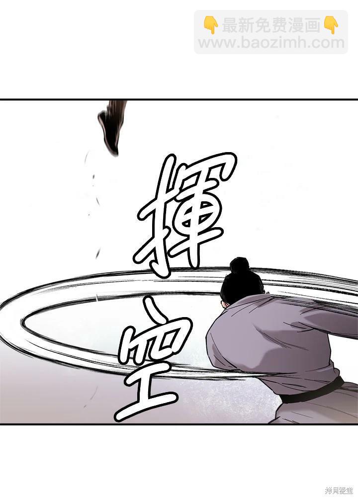 🍘武侠之恶女我最强！ 第7话 第26页