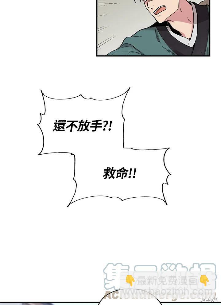 🍘武侠之恶女我最强！ 第7话 第4页