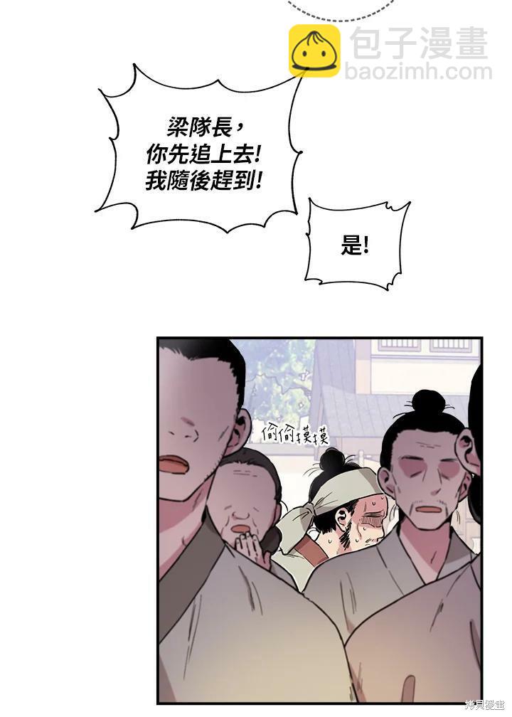 🍘武侠之恶女我最强！ 第7话 第42页