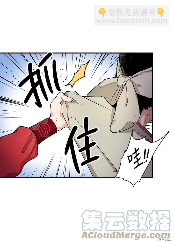 🍘武侠之恶女我最强！ 第7话 第43页