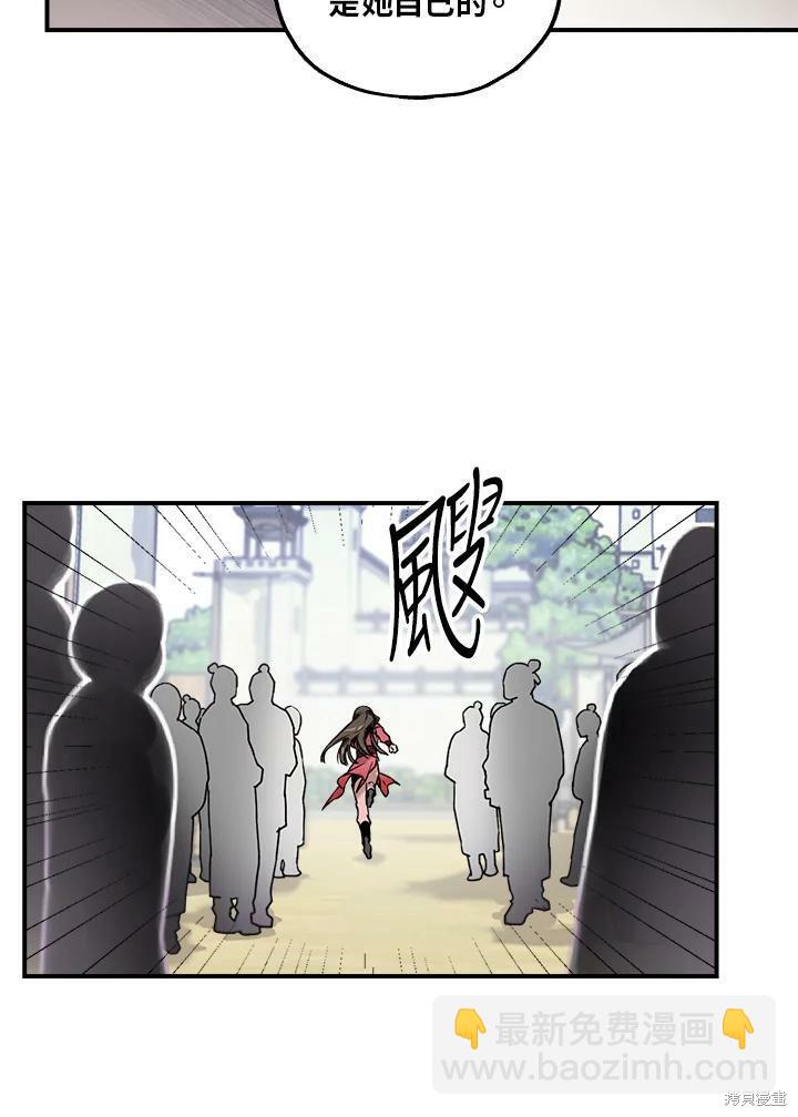 🍘武侠之恶女我最强！ 第7话 第48页