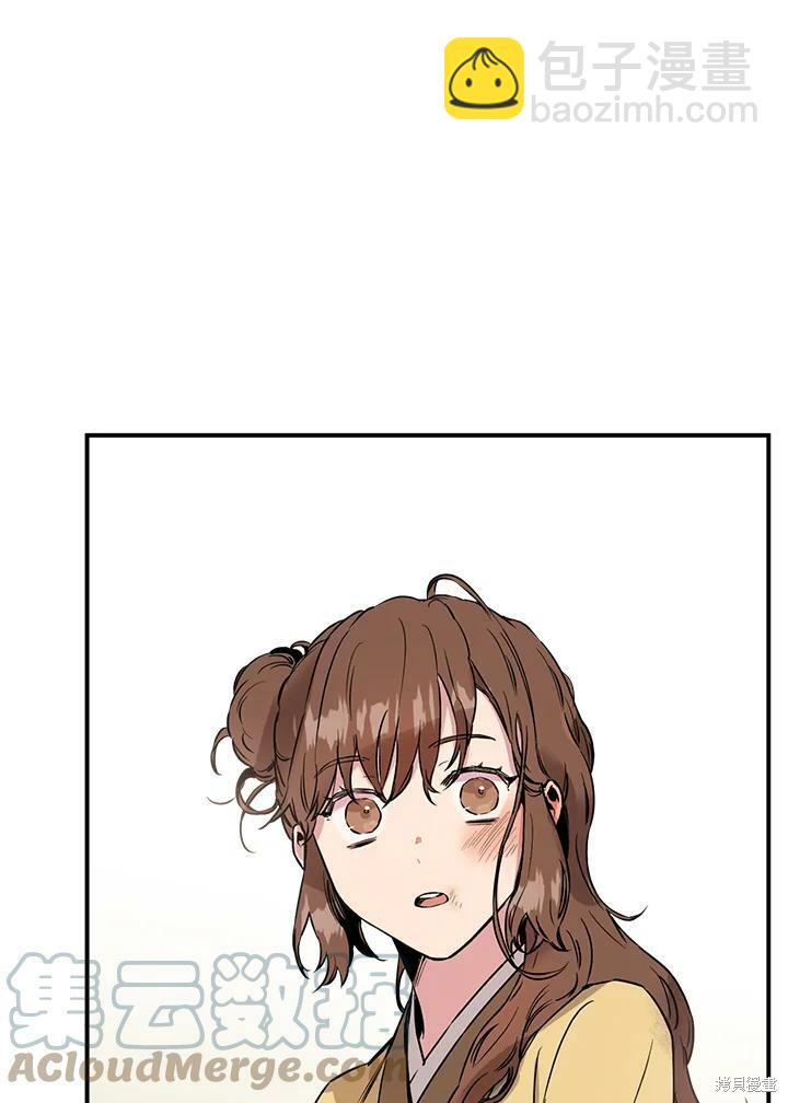 🍘武侠之恶女我最强！ 第7话 第49页