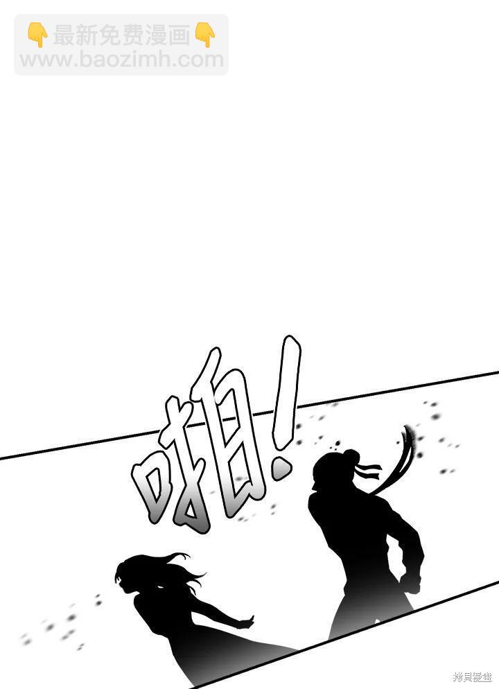🍘武侠之恶女我最强！ 第7话 第9页