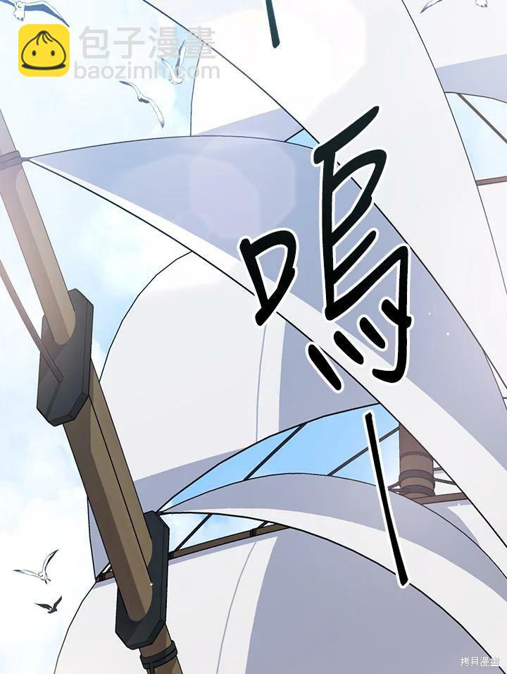 🍘武侠之恶女我最强！ 第61话 第18页