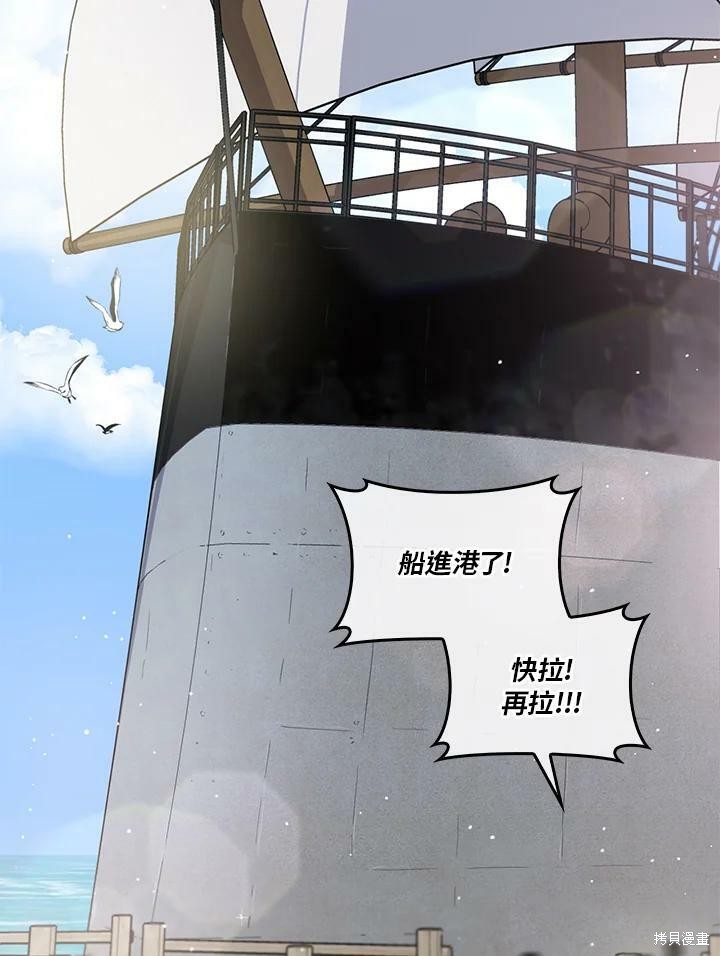🍘武侠之恶女我最强！ 第61话 第19页