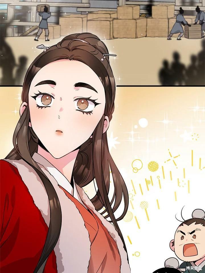 🍘武侠之恶女我最强！ 第61话 第20页
