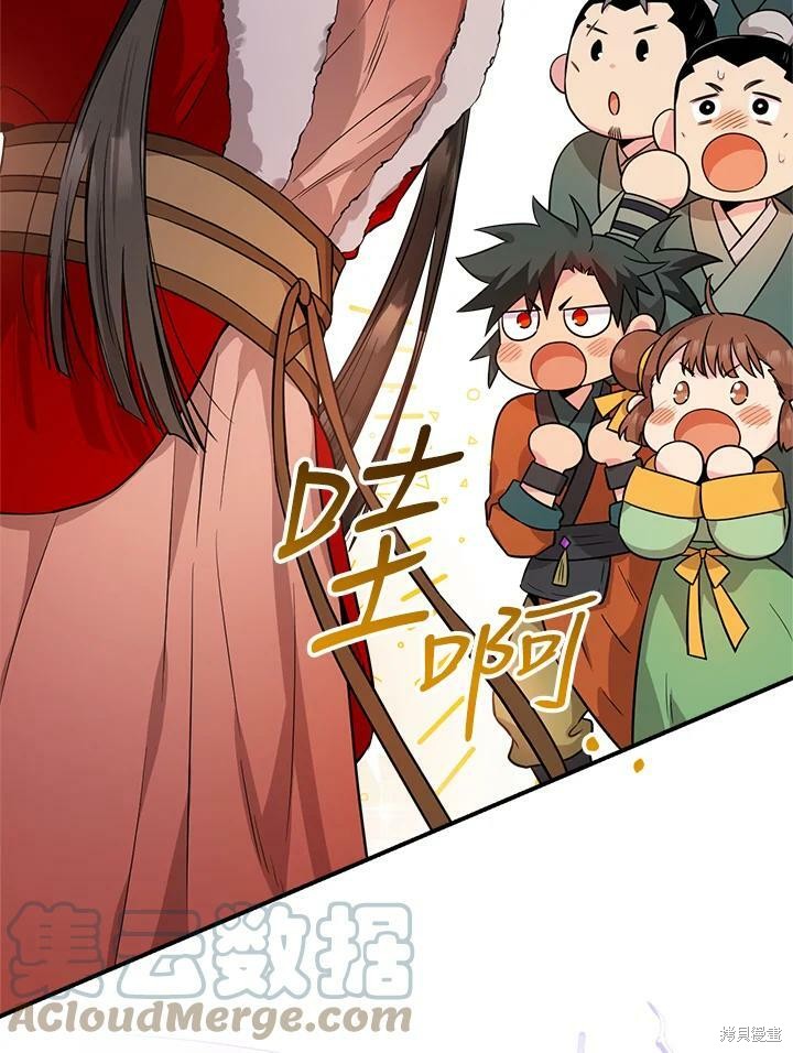 🍘武侠之恶女我最强！ 第61话 第21页