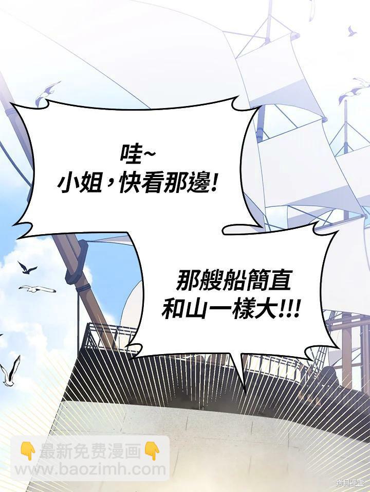 🍘武侠之恶女我最强！ 第61话 第22页