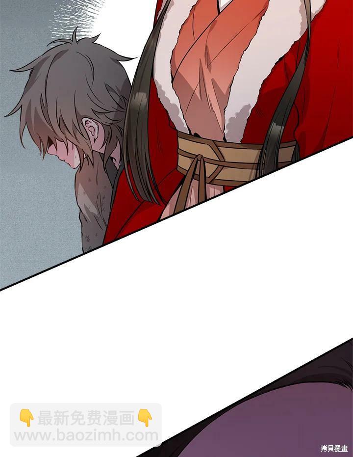 🍘武侠之恶女我最强！ 第61话 第27页