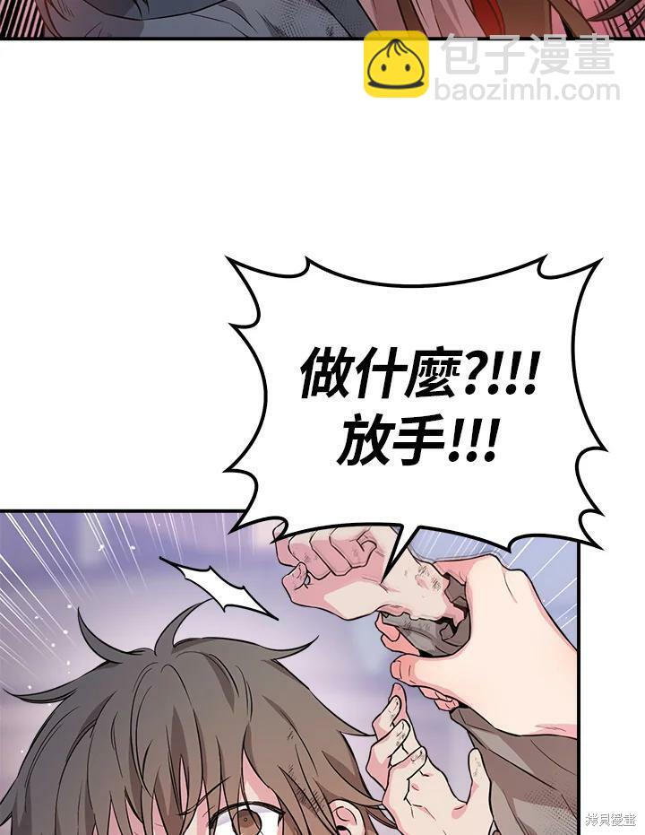 🍘武侠之恶女我最强！ 第61话 第31页