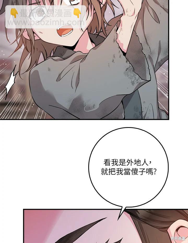 🍘武侠之恶女我最强！ 第61话 第32页