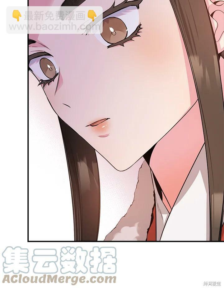🍘武侠之恶女我最强！ 第61话 第33页