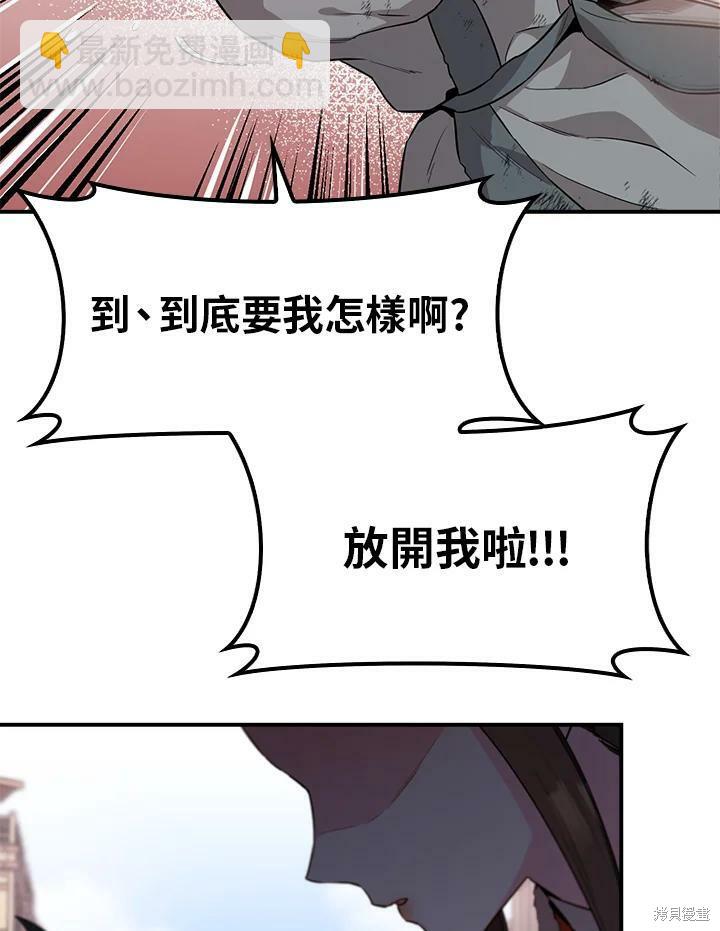 🍘武侠之恶女我最强！ 第61话 第35页