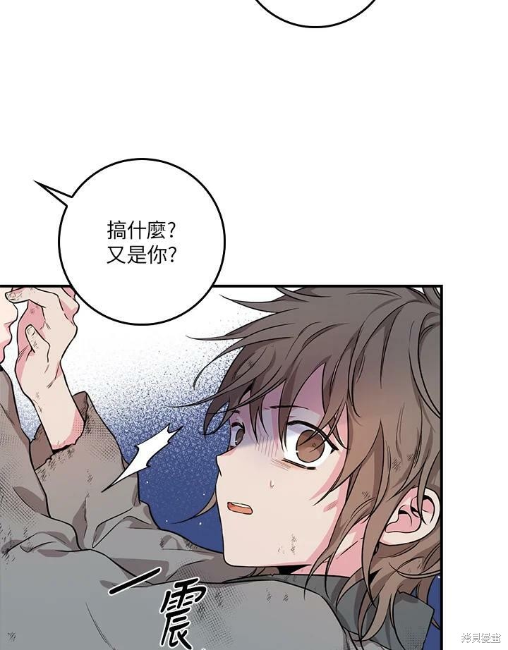 🍘武侠之恶女我最强！ 第61话 第38页