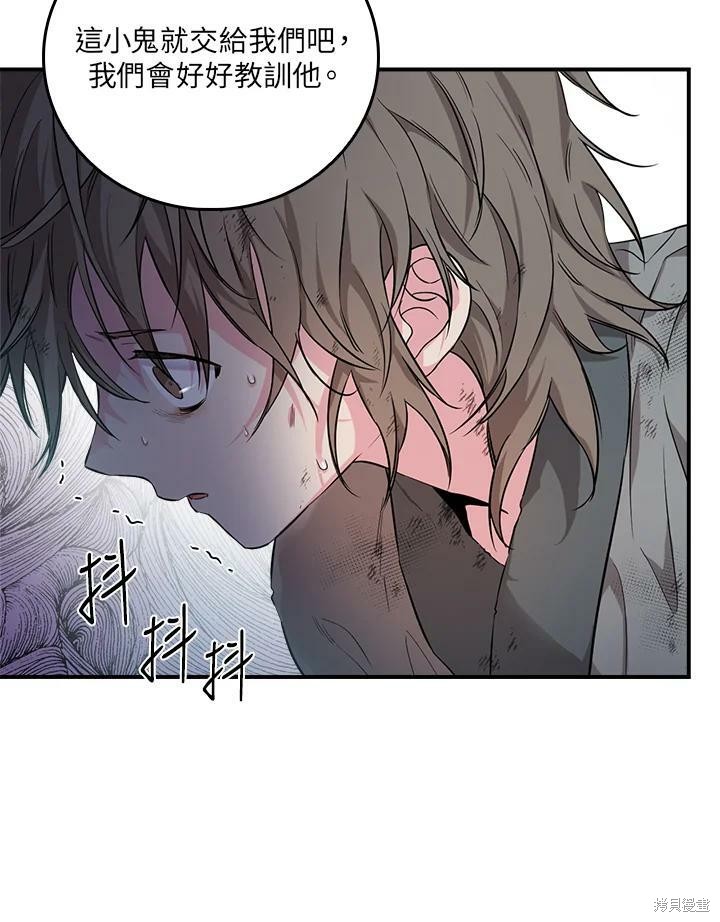 🍘武侠之恶女我最强！ 第61话 第44页