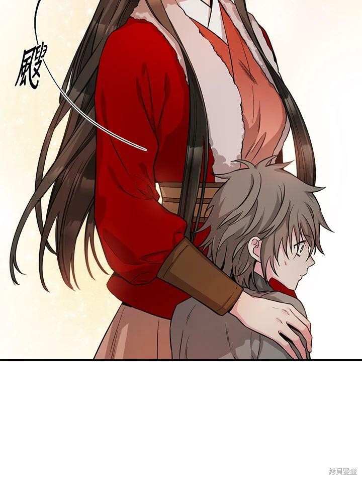 🍘武侠之恶女我最强！ 第61话 第46页
