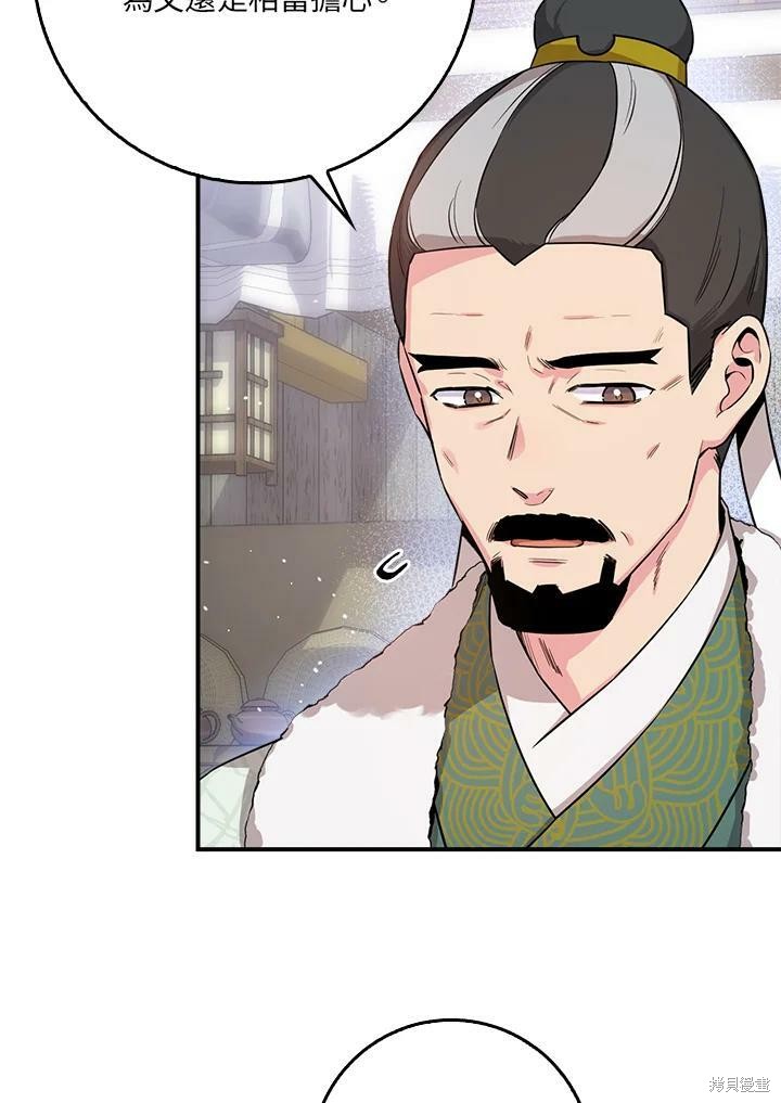🍘武侠之恶女我最强！ 第61话 第7页