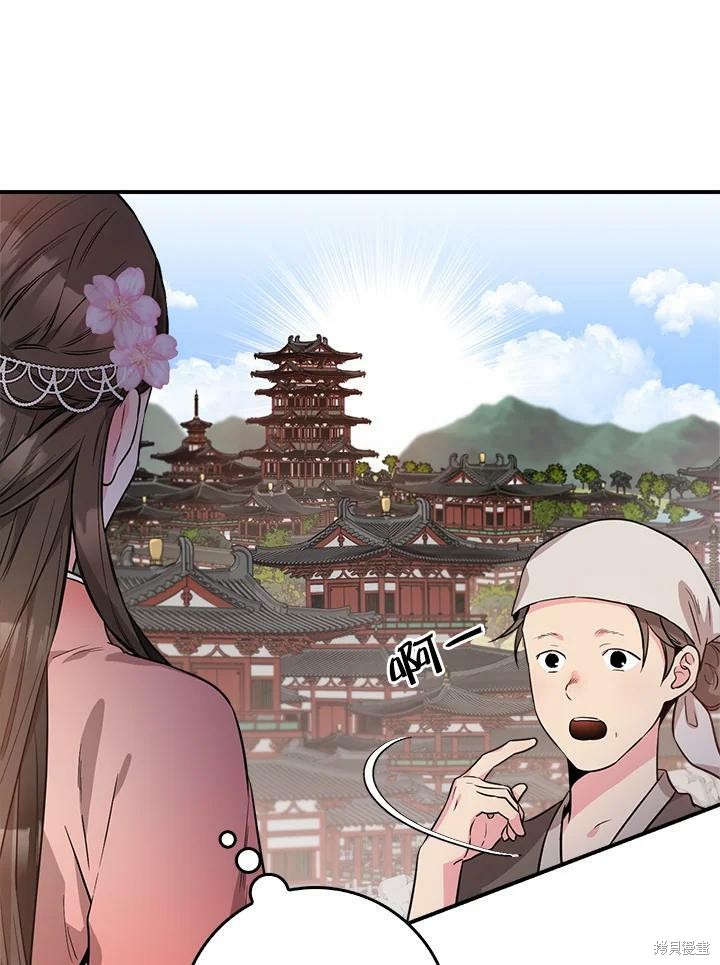 🍘武侠之恶女我最强！ 第63话 第10页