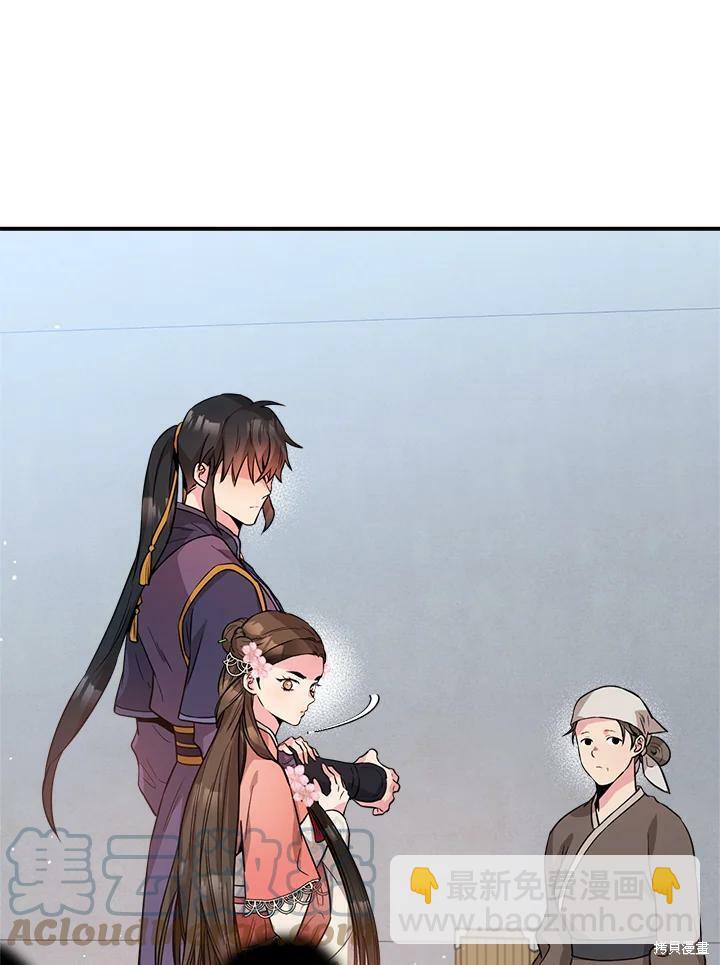 🍘武侠之恶女我最强！ 第63话 第13页