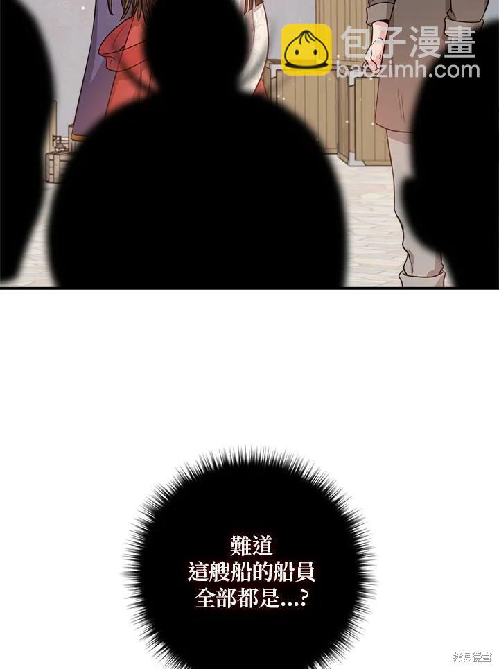 🍘武侠之恶女我最强！ 第63话 第14页