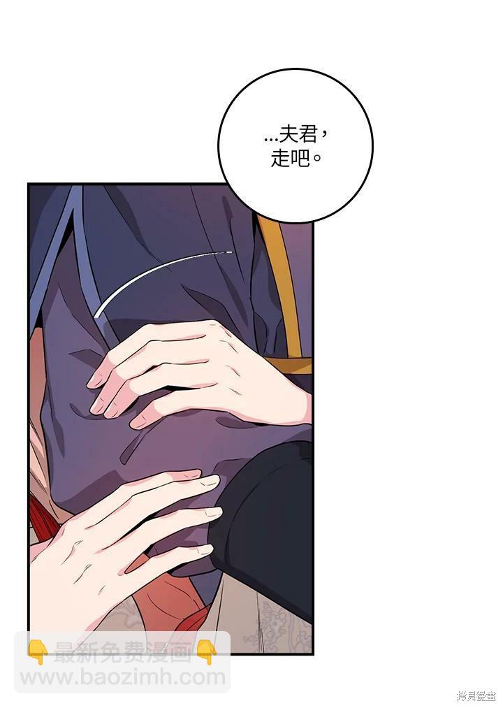 🍘武侠之恶女我最强！ 第63话 第16页