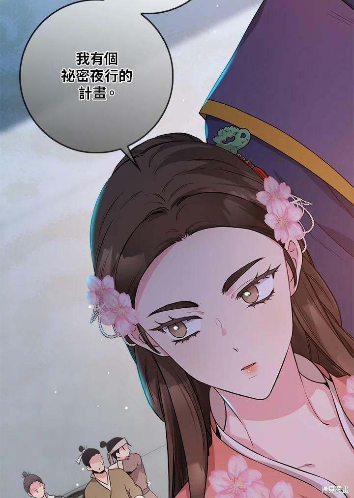 🍘武侠之恶女我最强！ 第63话 第18页