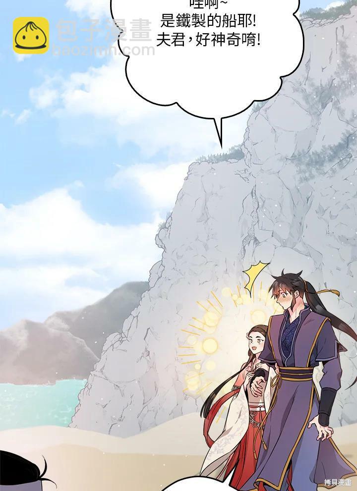 🍘武侠之恶女我最强！ 第63话 第2页